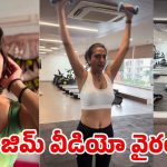 50కి దగ్గరైనా తగ్గేదేలే.. సురేఖ వాణి జిమ్ వీడియో వైరల్!