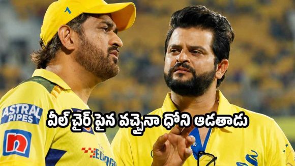 ధోని చుట్టు అన్ని రాజ‌కీయాలే…అత‌డు రిటైర్మెంట్ ఇస్తే కోట్ల‌ల్లో న‌ష్టం ?