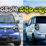 చిన్న EV.. పెద్ద రేంజ్.. సుజుకి e స్కై ఫీచర్లు చూస్తే మతిపోవాల్సిందే!