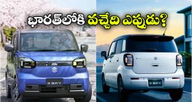 చిన్న EV.. పెద్ద రేంజ్.. సుజుకి e స్కై ఫీచర్లు చూస్తే మతిపోవాల్సిందే!