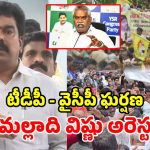 విజయవాడలో ఉద్రిక్తత.. బోండా ఉమా – మల్లాది విష్ణు వర్గాల తోపులాట.. డీఎస్సీ దీక్షలో హై టెన్షన్!