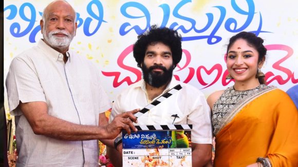 ‘తొలిసారి మిమ్మల్ని చూసింది మొదలు’…. విలేజ్ బ్యాక్‌డ్రాప్‌లో ఎమోషనల్ థ్రిల్లర్!