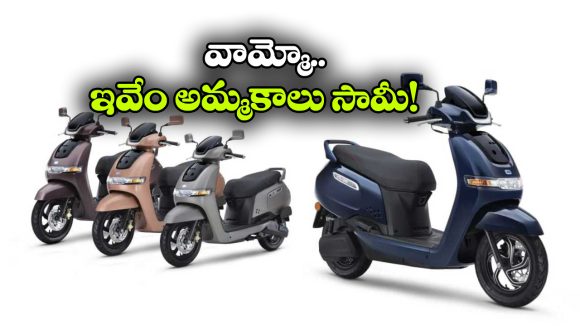 ఈవీ మార్కెట్ లో టీవీఎస్ దూకుడు.. జస్ట్ 7 నెలల్లో 3 లక్షలకుపైగా స్కూటర్ల సేల్!