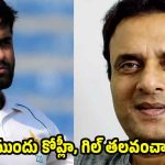 టెస్టులను టీ20ల్లా బాబ‌ర్ ఆజం ఆడుతున్నాడు..ప్ర‌పంచ క్రికెట్ ను శాసిస్తాడు!