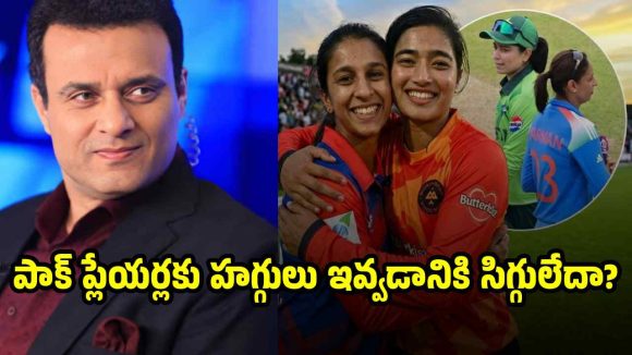 దొంగ‌చాటున పాకిస్తాన్ ప్లేయ‌ర్ల‌కు హ‌గ్గులు ఇవ్వ‌డం ఎందుకు? ద‌మ్ముంటే ఆ ప‌ని చేయండి