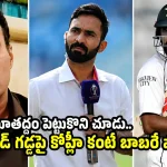 కోహ్లీ కంటే గొప్పోడ‌నే బాబ‌ర్ ఆజంపై బుర‌ద జ‌ల్లుతున్నారు..DKపై త‌న్వీర్ ఫైర్‌