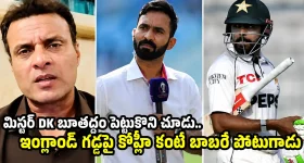 కోహ్లీ కంటే గొప్పోడ‌నే బాబ‌ర్ ఆజంపై బుర‌ద జ‌ల్లుతున్నారు..DKపై త‌న్వీర్ ఫైర్‌