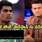 దున్న‌పోతుల్లా తిన‌డం కాదు, పాకిస్తాన్ జెండా ఎగుర‌వేయ‌డం నేర్చుకో ?