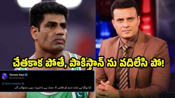 దున్న‌పోతుల్లా తిన‌డం కాదు, పాకిస్తాన్ జెండా ఎగుర‌వేయ‌డం నేర్చుకో ?