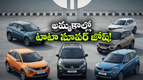 జూలైలో టాటా అమ్మకాల జోరు.. వామ్మో.. ఒక్క నెలలో అన్ని కార్లు అమ్మిందా?