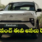 టాటా పంచ్ EV ఒరిజినల్ రేంజ్ ఎంత? రియల్ టెస్ట్‌ లో షాకింగ్ రిజల్ట్!