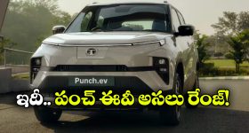 టాటా పంచ్ EV ఒరిజినల్ రేంజ్ ఎంత? రియల్ టెస్ట్‌ లో షాకింగ్ రిజల్ట్!