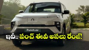 టాటా పంచ్ EV ఒరిజినల్ రేంజ్ ఎంత? రియల్ టెస్ట్‌ లో షాకింగ్ రిజల్ట్!