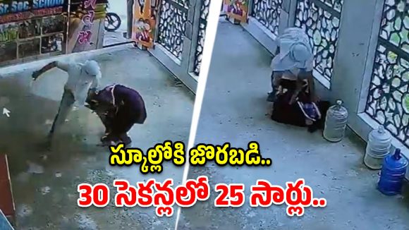 ఫరీదాబాద్‌లో ఘోరం.. లేడీ టీచర్‌ను 30 సెకన్లలో 25 సార్లు పొడిచి చంపేశాడు!