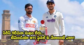శ్రీలంక, టీమిండియా రెండో టెస్ట్ డ్రా...బెడిసికొట్టిన గిల్ WTC ఫైన‌ల్స్ ప్లాన్స్‌