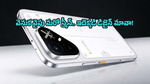 ఫోన్ వెనుక మరో డిస్‌ప్లేనా? టెక్నో నుంచి మైండ్ బ్లోయింగ్ 5G ఫోన్.. లాంచ్ డేట్ ఫిక్స్!