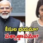 ‘నా వయసు 15 ఏళ్లే.. నన్ను క్షమించండి’.. మోదీ విషయంలో యువతి యూటర్న్!