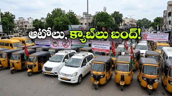 అర్ధరాత్రి నుంచి ఆటోలు, క్యాబ్‌లు బంద్.. ఎందుకంటే?