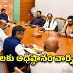 తెలంగాణ బీజేపీలో బిగ్ చేంజ్.. బండి సంజయ్‌కి మళ్లీ అధ్యక్ష పదవి?
