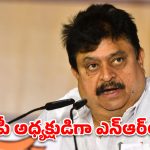 మార్పుల్లేవ్.. రాంచందర్‌తోనే అసెంబ్లీ ఎన్నికలకు బీజేపీ?