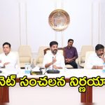 తెలంగాణ కేబినెట్ నిర్ణయాలు.. స్మార్ట్ రేషన్ కార్డులు, EV ఆటో సబ్సిడీ పూర్తి వివరాలు!