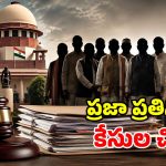 తెలంగాణలో 14 మంది ఎంపీలపై క్రిమినల్ కేసులు.. సుప్రీంలో సంచలన నివేదిక!