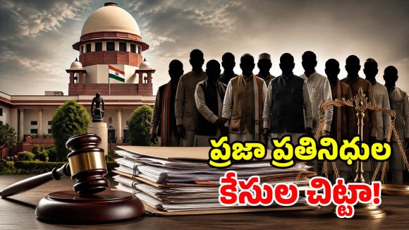 తెలంగాణలో 14 మంది ఎంపీలపై క్రిమినల్ కేసులు.. సుప్రీంలో సంచలన నివేదిక!
