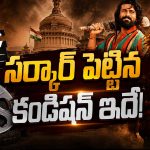 అఖండ-2, పెద్ది సినిమాలకు కొత్త రూల్‌.. 20% ఇవ్వాల్సిందే !