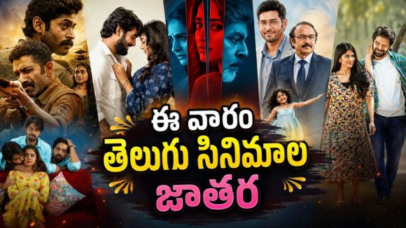 క్రైమ్ నుంచి కామెడీ దాకా ఏకంగా 6 సినిమాలు… ఒక్కో ఓటీటీలో ఒక్కో తెలుగు మూవీ