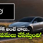 టెస్లా కారులో గ్రోక్ AI.. ఇండియన్ యూజర్లకు సరికొత్త స్మార్ట్ ఫీచర్లు!