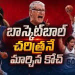 ఫియర్ ఆఫ్ ఫెయిల్యూర్ నుంచి 12 టైటిల్స్ వరకు… UConn బాస్కెట్‌బాల్ సామ్రాజ్యంగా ఎలా మారింది?
