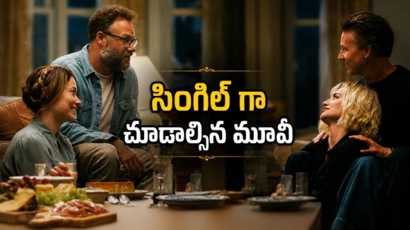 రాత్రిపూట అలాంటి శబ్దాలు… అదేంటని అడిగితే డిన్నర్ కి పిలిచి బంపర్ ఆఫర్