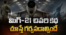 62 ఏళ్ల చరిత్రకు ముగింపు... కార్గిల్‌లో శత్రువులకు చుక్కలు చూపించిన ఆ విమానం కథ ఇదే