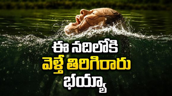 భర్త మీద అలిగి నదికిపోతే… 15 నిమిషాలే… కానీ గుండెల్లో దడ పుట్టించే హారర్ షార్ట్ ఫిల్మ్