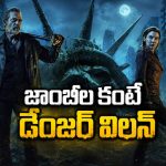 జాంబీలు కాదు ఈసారి అసలు ముప్పు మనుషులే… ‘ది వాకింగ్ డెడ్’ కొత్త సీజన్ వచ్చేసిందోచ్