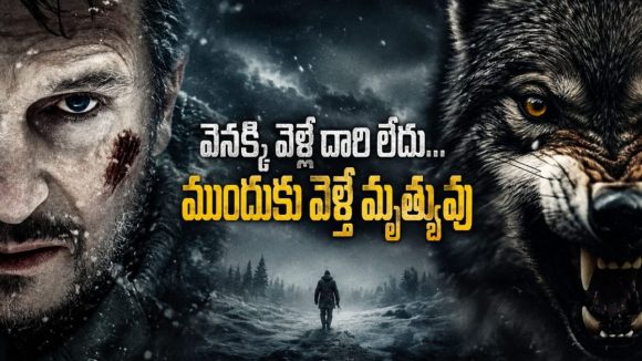 విమానం కూలిన తర్వాత మొదలైన వేట… తెలుగులో ఉన్న ఈ సర్వైవల్ థ్రిల్లర్ మిస్ కావద్దు