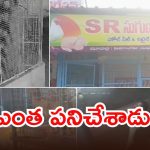 హవ్వా..  అర్ధరాత్రి చికెన్ సెంటర్‌లో చోరీ.. కోళ్లతోపాటు దాన్ని కూడా,  వైరాలో ఘటన
