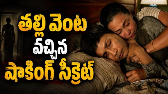 27 ఏళ్లుగా దాచిన నిజం… తల్లి రీఎంట్రీతో కూతురి జీవితంలో ఊహించని ట్విస్ట్