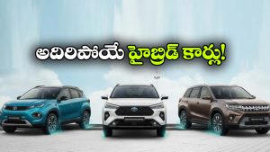 దేశంలో బెస్ట్ 5 స్ట్రాంగ్ హైబ్రిడ్ కార్లు.. మైలేజీ, ఫీచర్లలో టాప్ మోడల్స్ ఇవే!