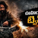 టాక్సిక్ అప్పుడే చేతులెత్తేసిందా?