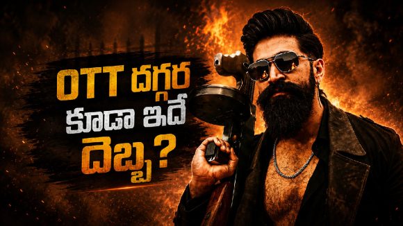 ‘టాక్సిక్’కు టైమ్ బాగోలేదా..OTT రైట్స్‌పై కొత్త లెక్కలు?