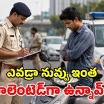 ఇదేందయ్యా ఇది.. స్కూటీ రేటు రూ.లక్ష.. పెండింగ్ చలాన్లు మాత్రం రూ.10 లక్షలు!