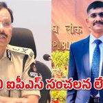 సీపీ సజ్జనార్‌పై ఫిర్యాదు.. ట్రైనీ ఐపీఎస్ కేసులో ఊహించని మలుపు!