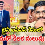 ట్రైనీ ఐపీఎస్‌కు బిగ్ షాక్.. పోలీస్ కస్టడీకి అనుమతిస్తూ కోర్టు సంచలన ఉత్తర్వులు!