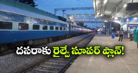 తెలంగాణలో కొత్త స్కీమ్..  రూ. 1.50 లక్షల సబ్సిడీ, ఇంకెందుకు ఆలస్యం