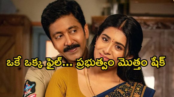 10 ఏళ్లలో 55 బదిలీలు… చివరికి ముఖ్యమంత్రి కుటుంబాన్ని కూడా వదలని కానిస్టేబుల్ కథ