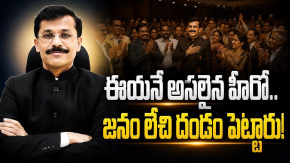 రెస్టారెంట్లపై ఉక్కుపాదం.. నగరవాసుల నీరాజనం.. ఈ ఐఏఎస్ రూటే సెపరేటు!