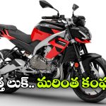 ఏప్రిలియా టుయోనో 457 vs స్పెషల్ ఎడిషన్.. రెండింటి మధ్య తేడాలు ఇవే!