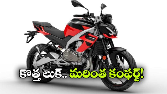 ఏప్రిలియా టుయోనో 457 vs స్పెషల్ ఎడిషన్.. రెండింటి మధ్య తేడాలు ఇవే!