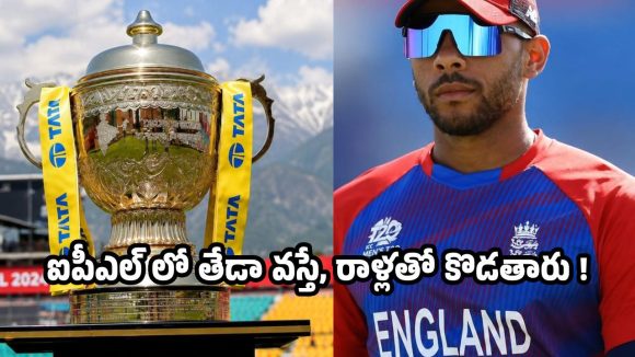 ఐపీఎల్ న‌ర‌కం లాంటిది…తీవ్ర‌మైన ఒత్తిడి ప్లేయ‌ర్ల‌పై ఉంటుంది !